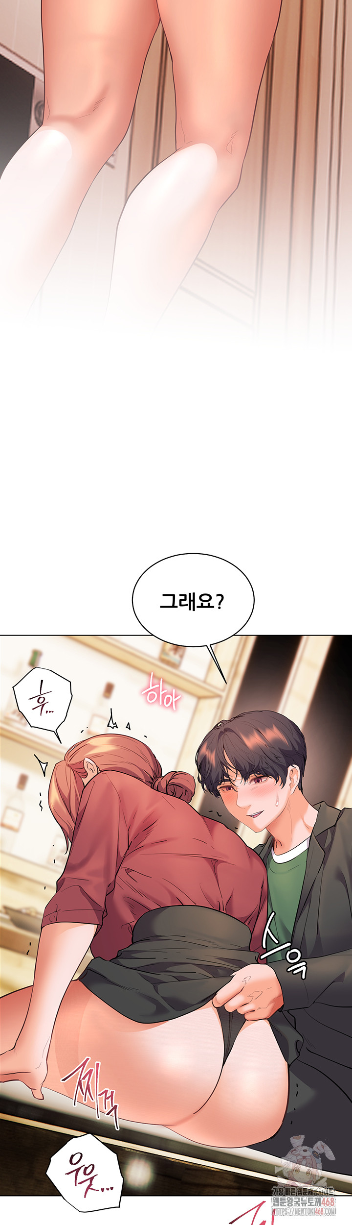 The Teachers’ Efforts Raw - Chapter 43 Page 52