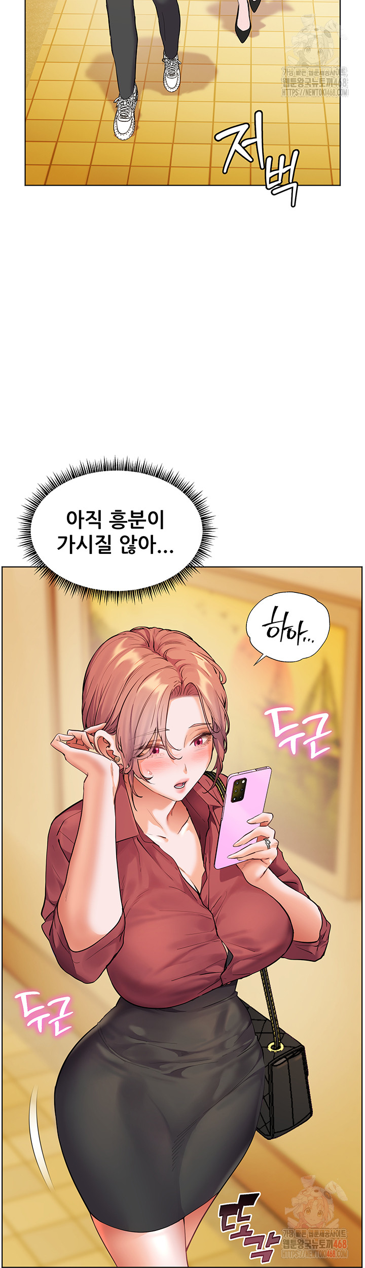 The Teachers’ Efforts Raw - Chapter 45 Page 27