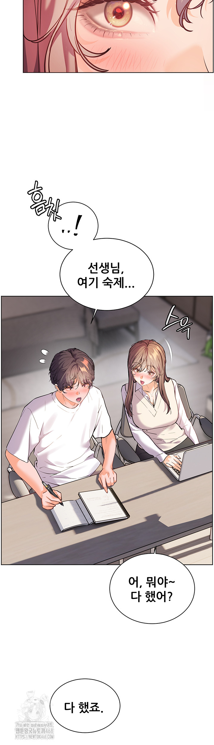The Teachers’ Efforts Raw - Chapter 48 Page 22