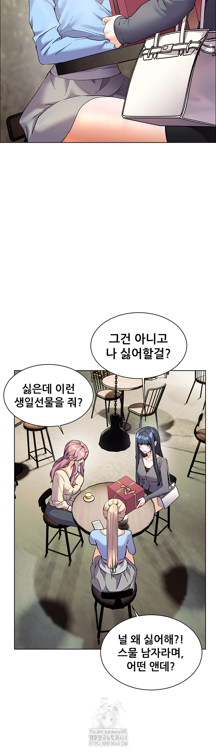 The Teachers’ Efforts Raw - Chapter 49 Page 41