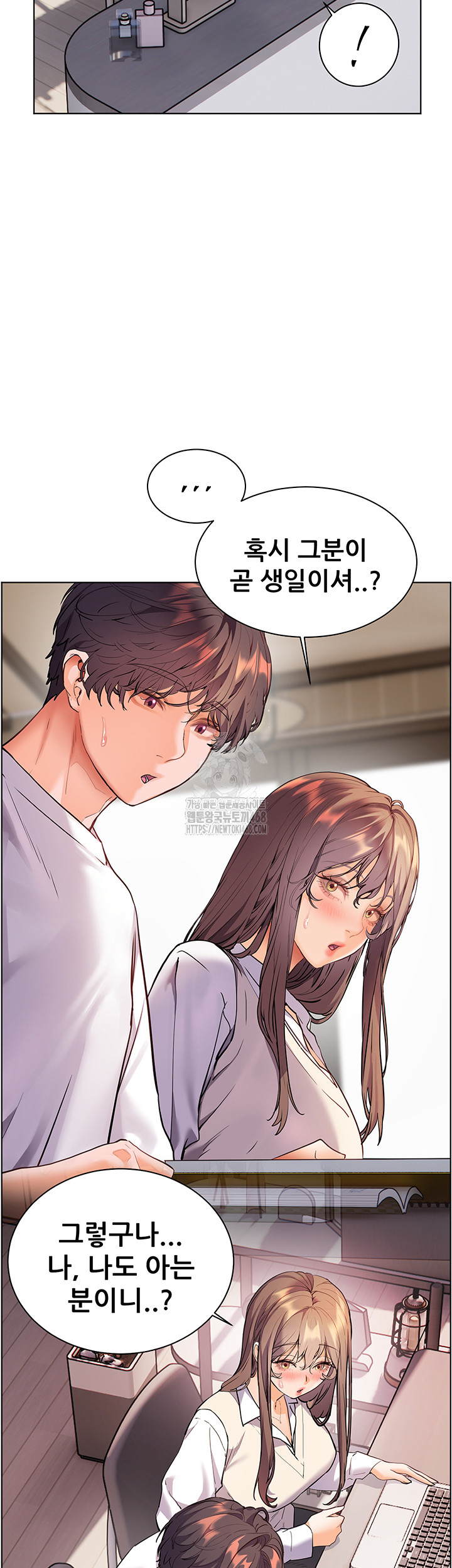 The Teachers’ Efforts Raw - Chapter 51 Page 48