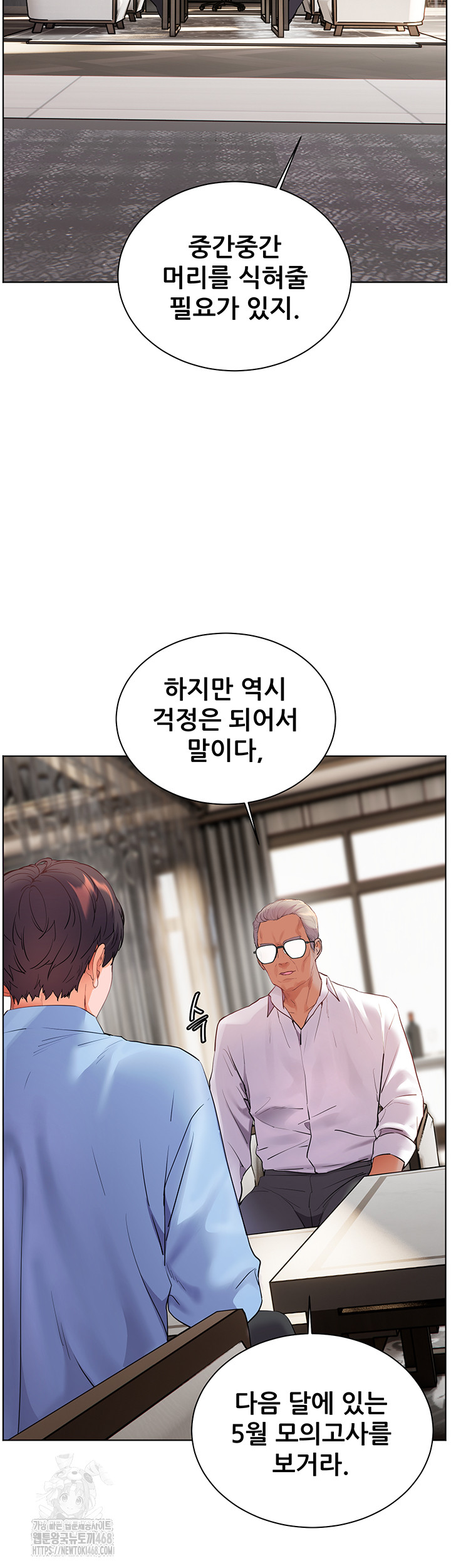 The Teachers’ Efforts Raw - Chapter 59 Page 29