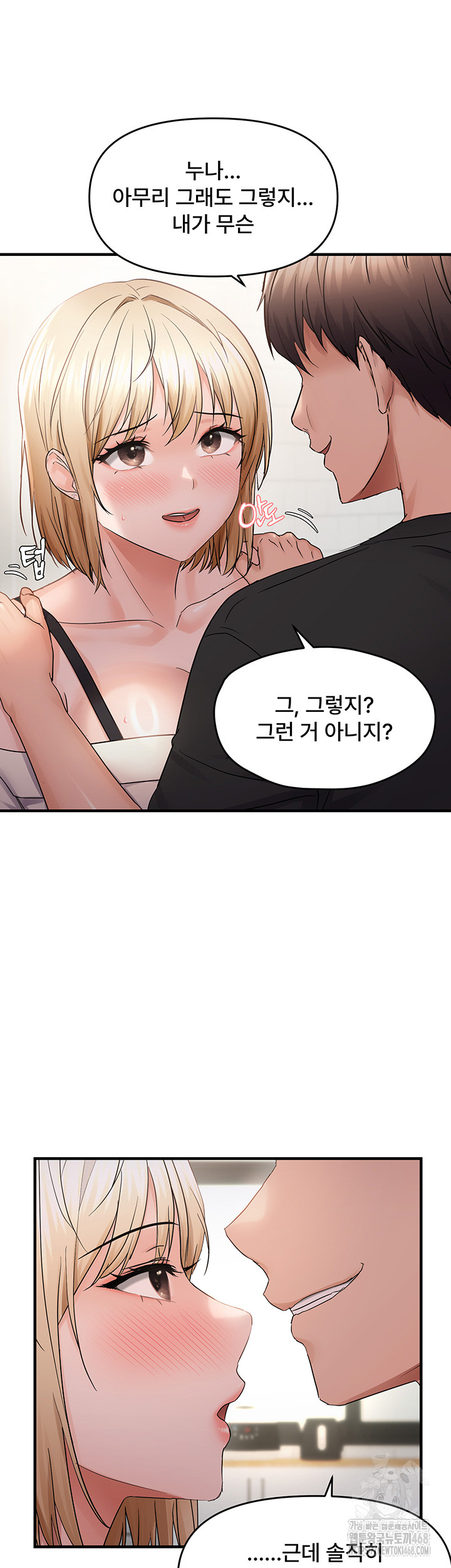 Disciplining the Top Delinquent Bitch Through a Random Chatting App Raw - Chapter 42 Page 3