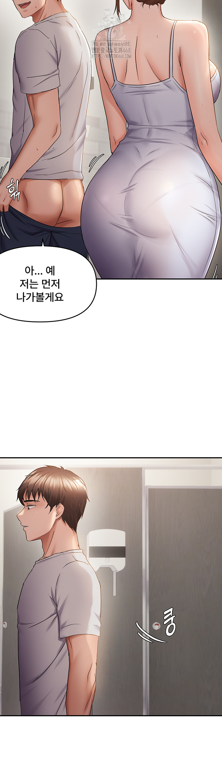 Disciplining the Top Delinquent Bitch Through a Random Chatting App Raw - Chapter 58 Page 34