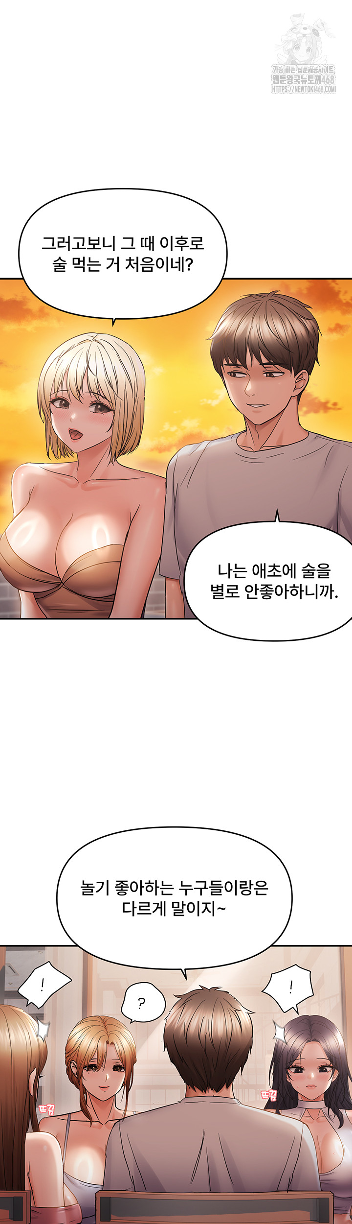 Disciplining the Top Delinquent Bitch Through a Random Chatting App Raw - Chapter 60 Page 31