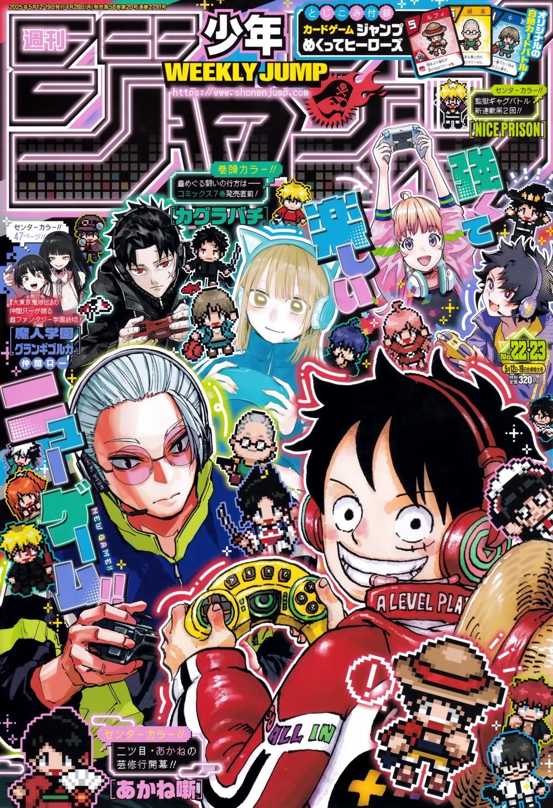 One Piece - Chapter 1147 Page 1