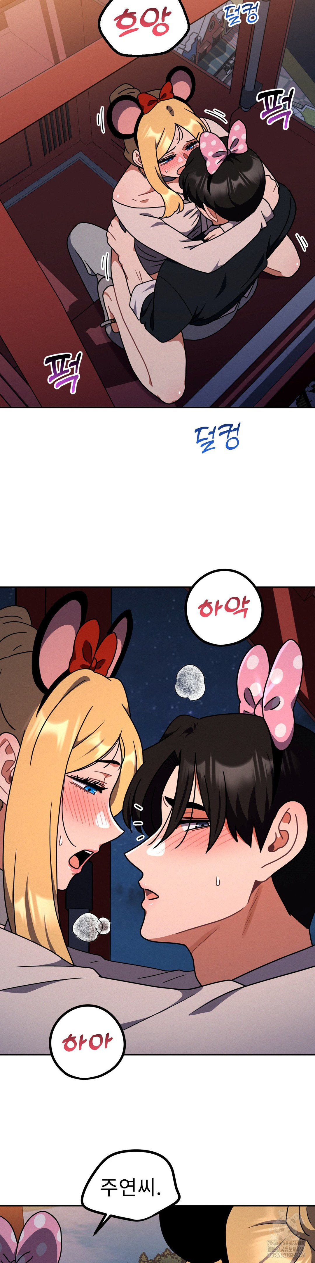 Her Toys Raw - Chapter 40 Page 2