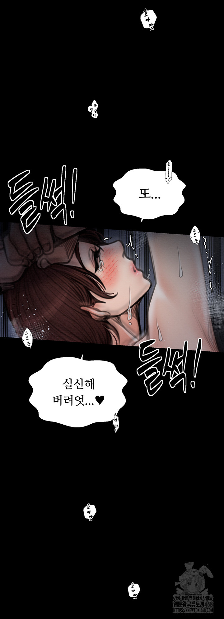 The Servant’s Story Raw - Chapter 34 Page 32