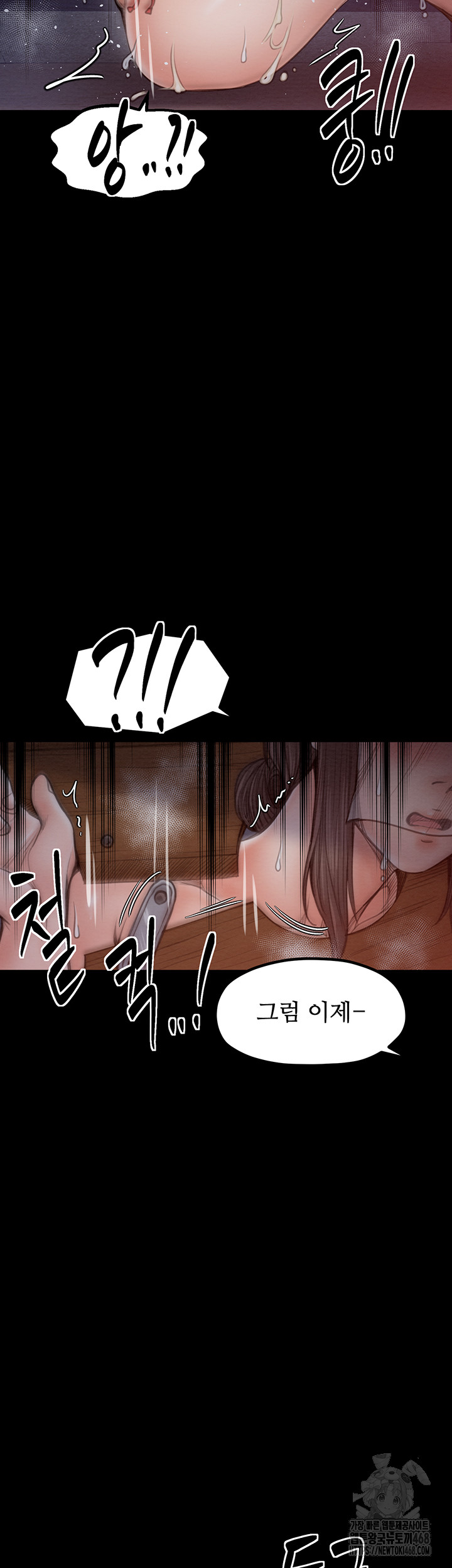 The Servant’s Story Raw - Chapter 36 Page 59