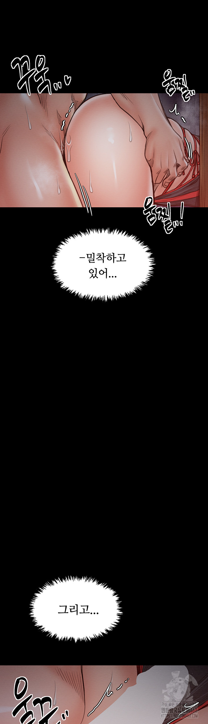 The Servant’s Story Raw - Chapter 37 Page 26