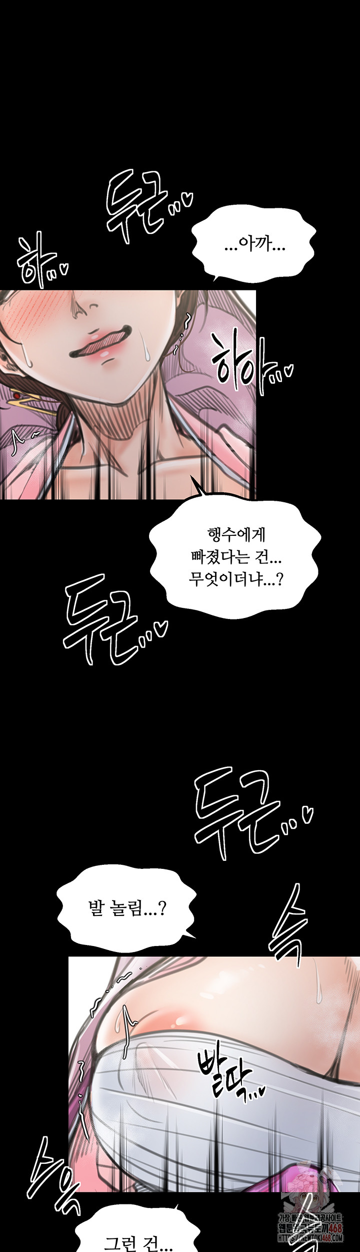 The Servant’s Story Raw - Chapter 43 Page 44