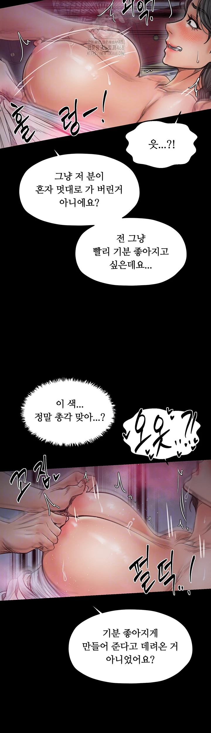 The Servant’s Story Raw - Chapter 55 Page 12