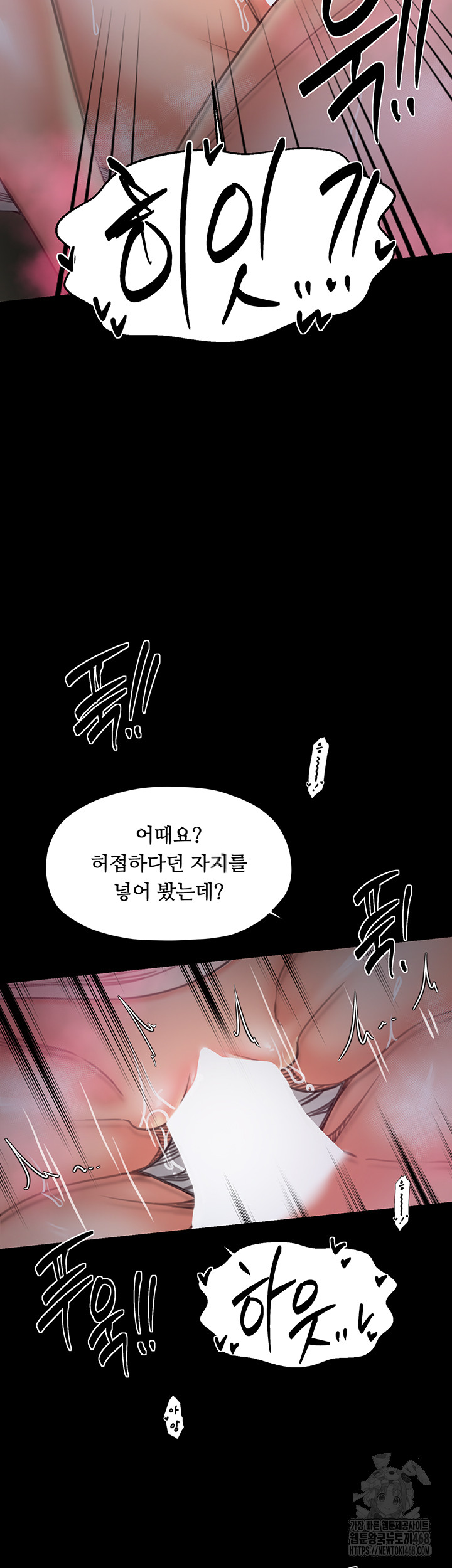 The Servant’s Story Raw - Chapter 55 Page 19