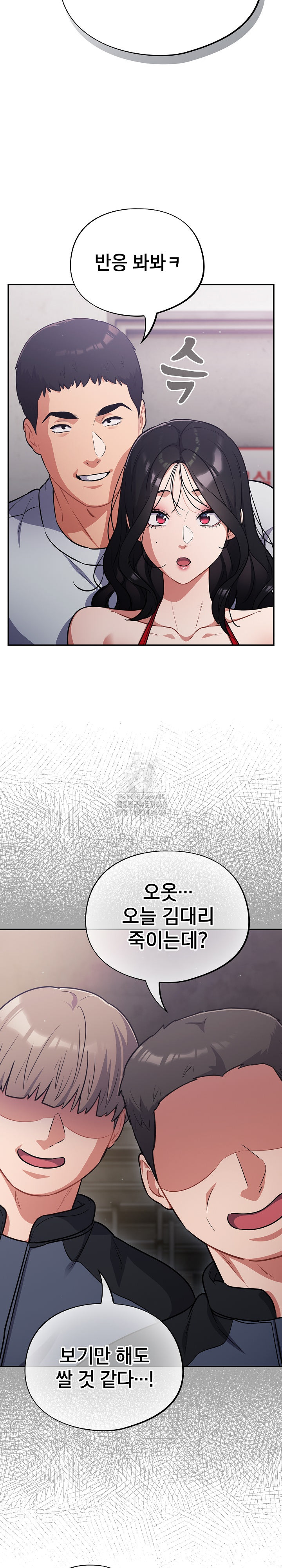 Stupid Virus Raw - Chapter 47 Page 11