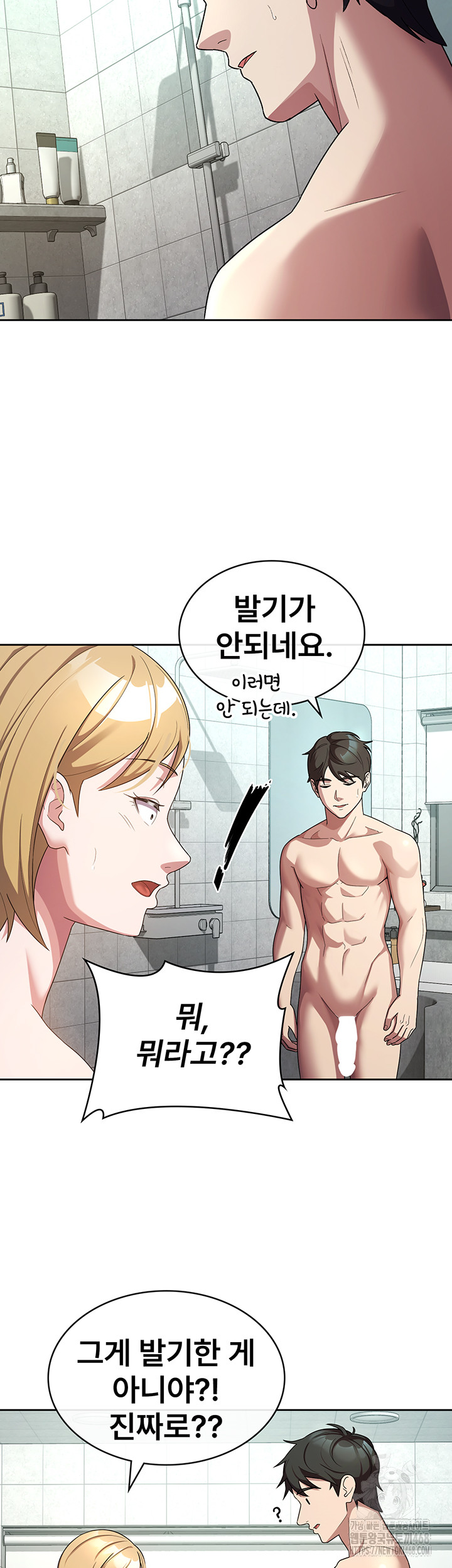 Tax Girlfriend Raw - Chapter 30 Page 23