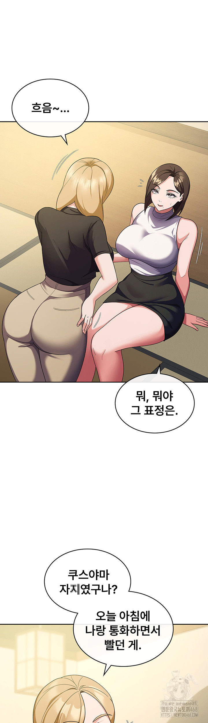 Tax Girlfriend Raw - Chapter 32 Page 32