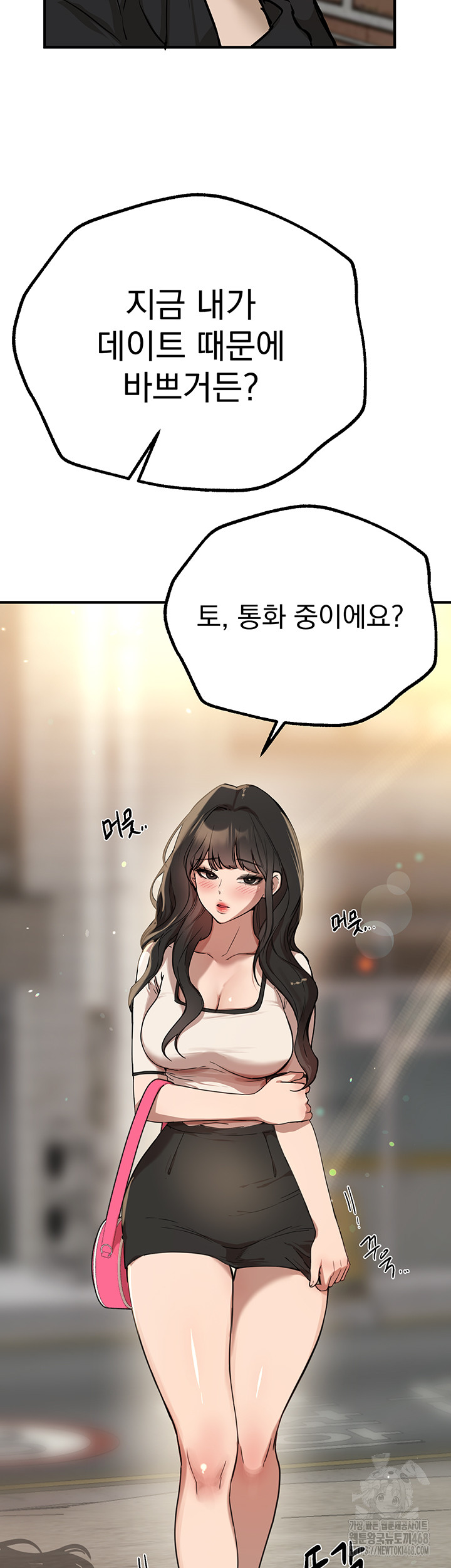 Beautiful Days Raw - Chapter 27 Page 53