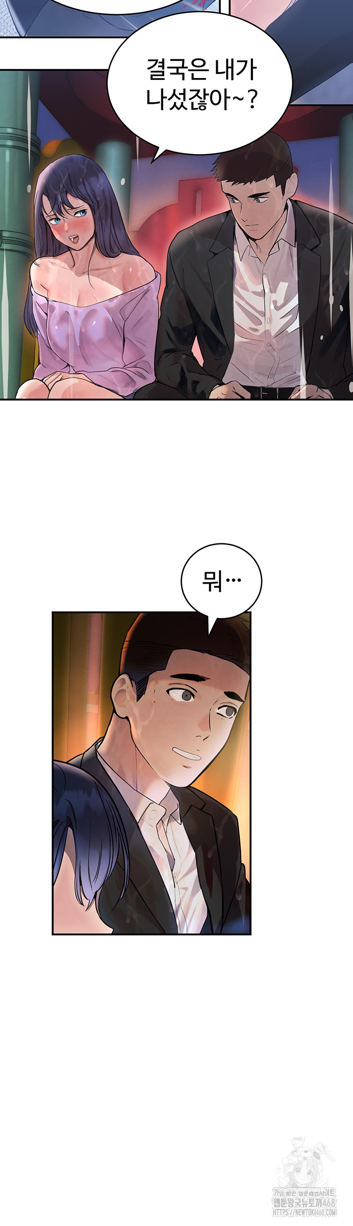 The Boss’s Daughter Raw - Chapter 27 Page 57