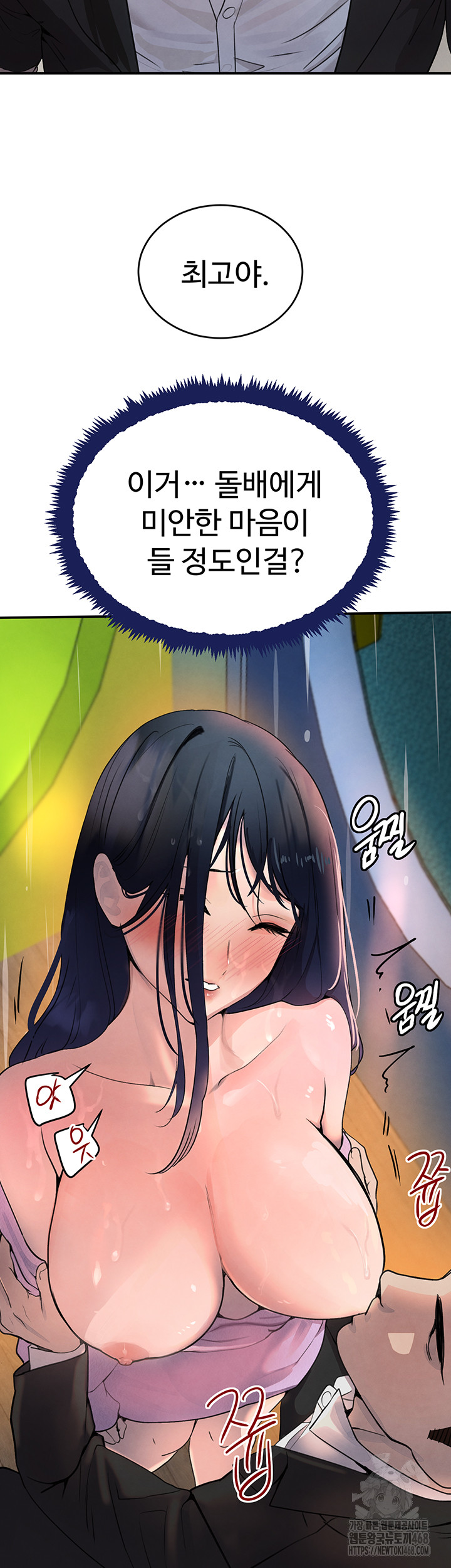 The Boss’s Daughter Raw - Chapter 28 Page 23
