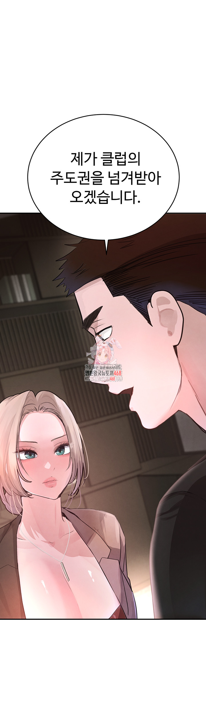 The Boss’s Daughter Raw - Chapter 32 Page 1