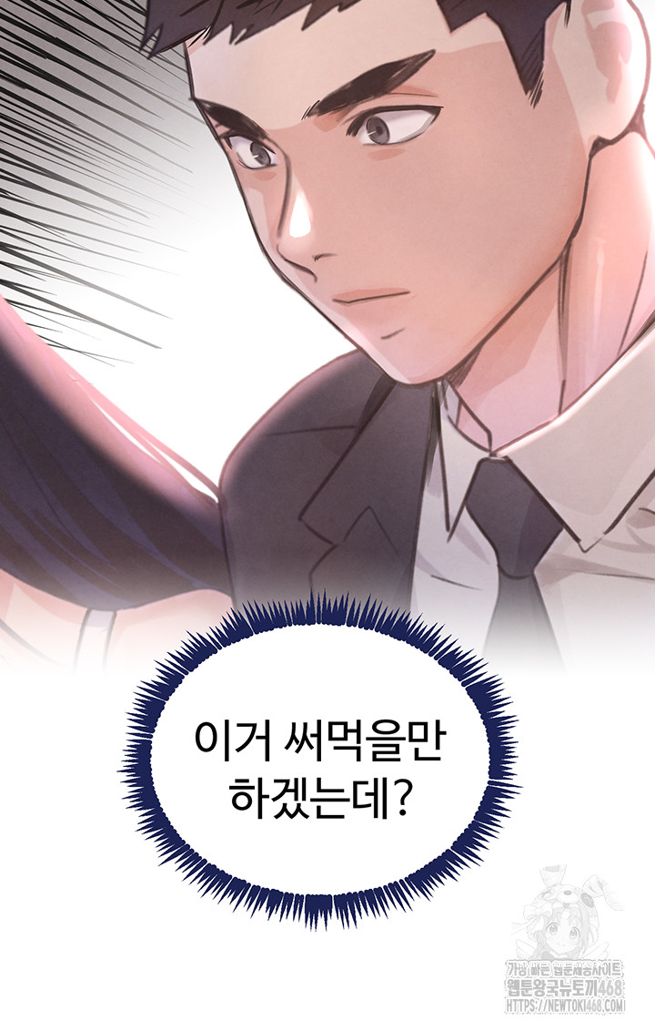 The Boss’s Daughter Raw - Chapter 33 Page 70