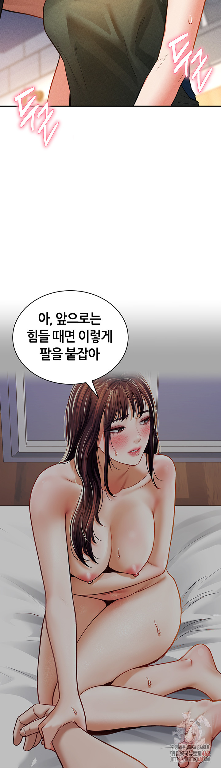 My Eyes Now See Desire Raw - Chapter 29 Page 31