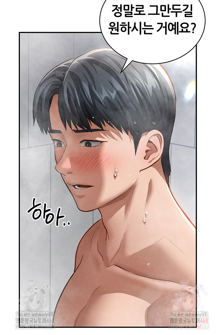 My Eyes Now See Desire Raw - Chapter 31 Page 45