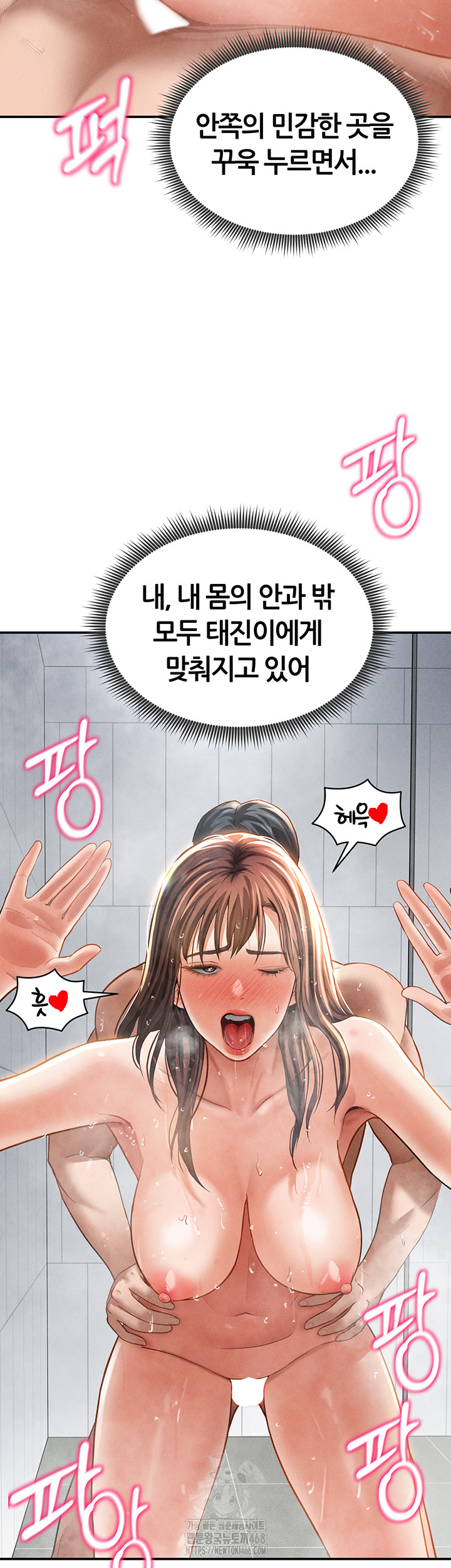 My Eyes Now See Desire Raw - Chapter 32 Page 30