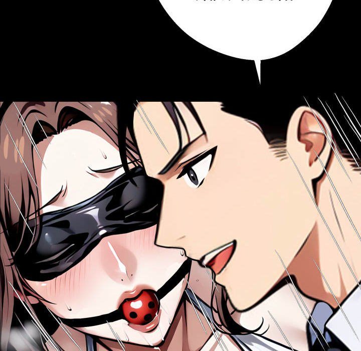 Gangster x Office Lady - Chapter 71 Page 104