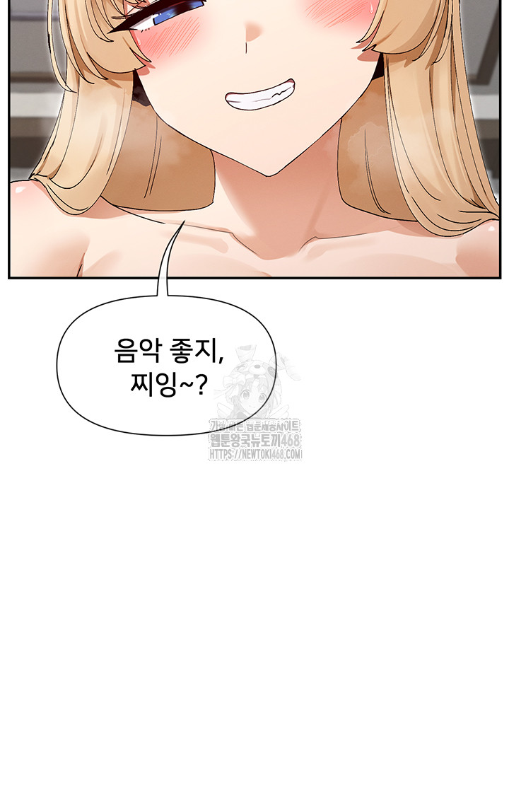 You Watch Stuff Like That? Raw - Chapter 47 Page 17