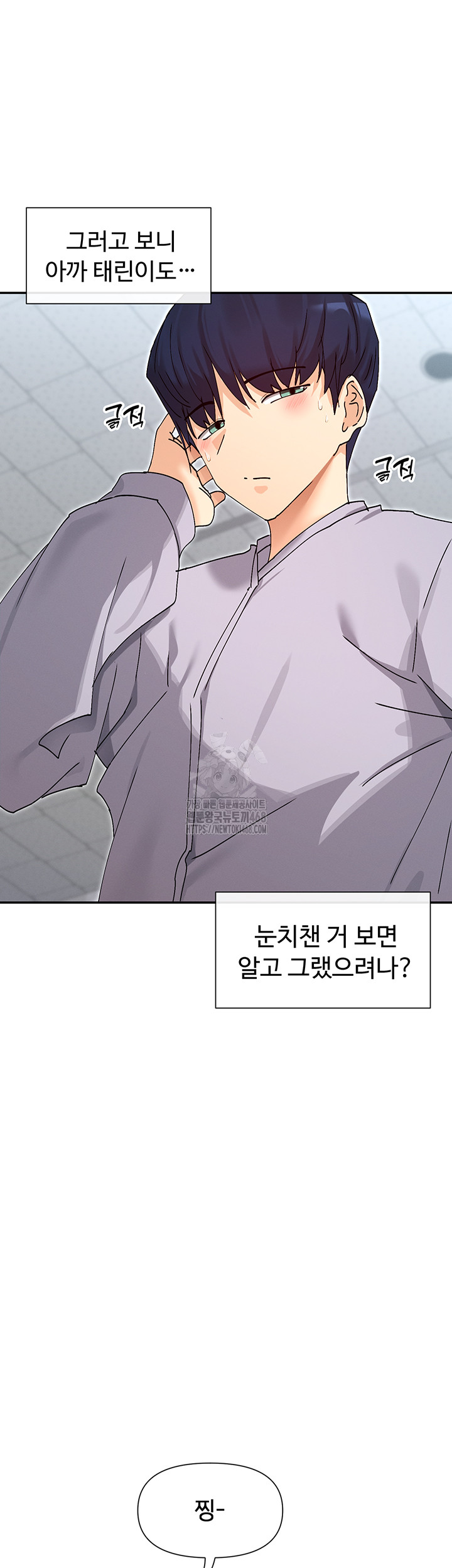You Watch Stuff Like That? Raw - Chapter 52 Page 43