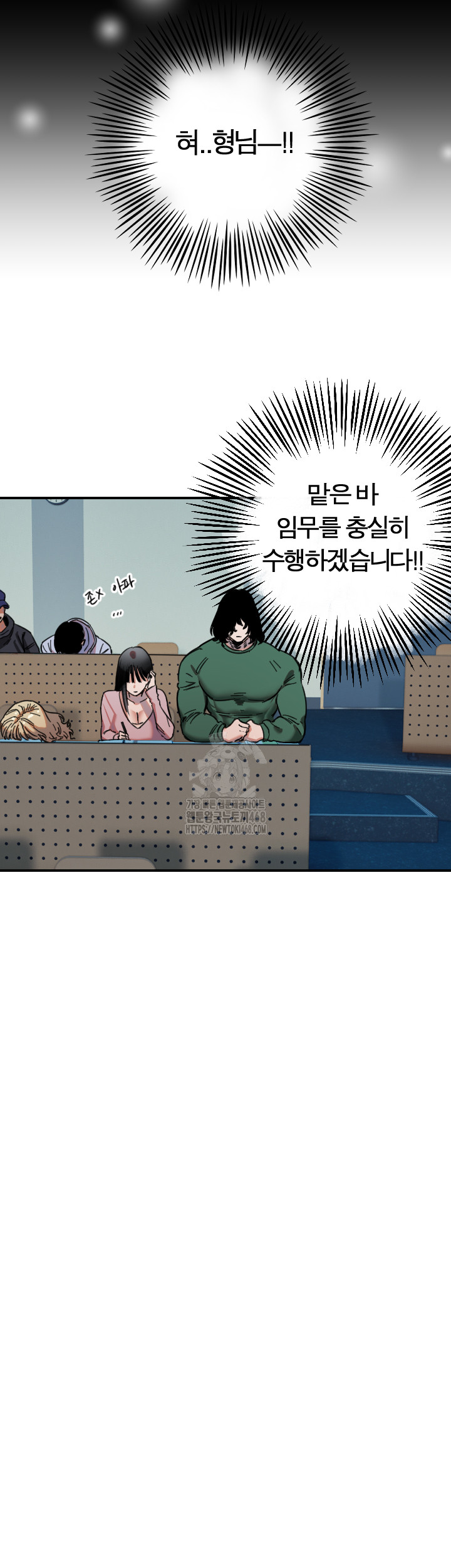 Manitto Raw - Chapter 43 Page 29