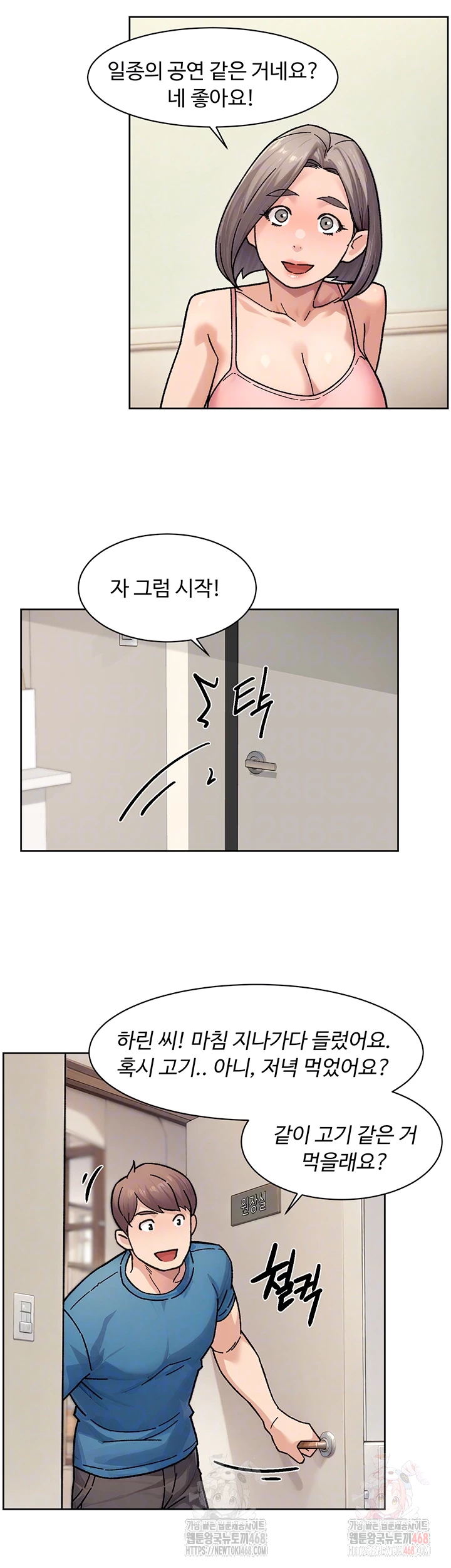 Cleaning Service Raw - Chapter 31 Page 14