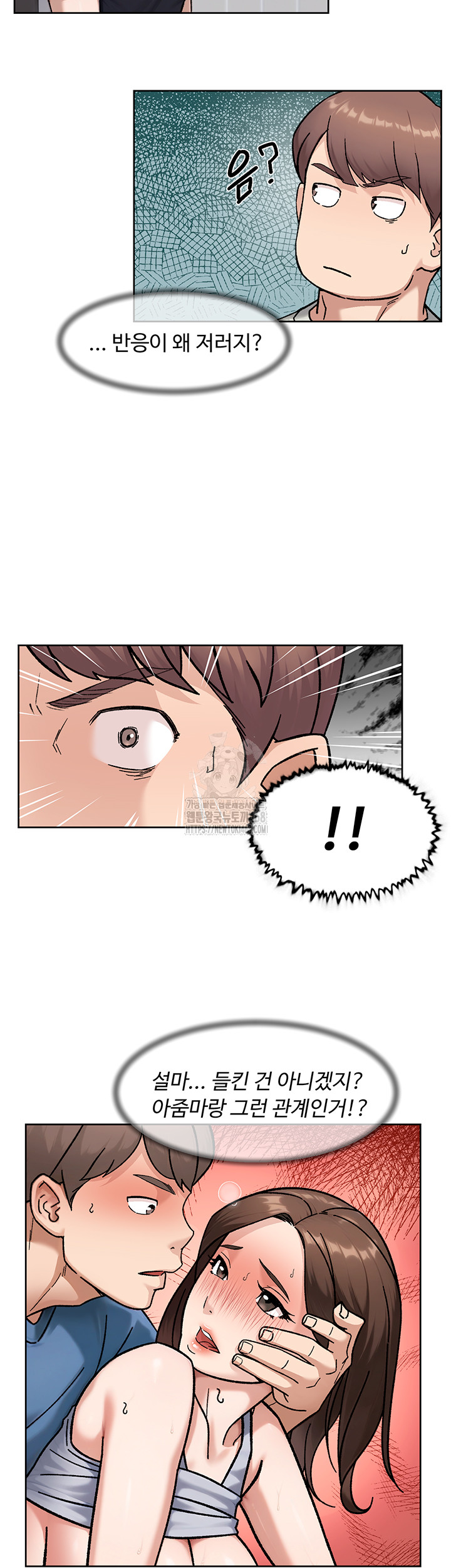 Cleaning Service Raw - Chapter 43 Page 7