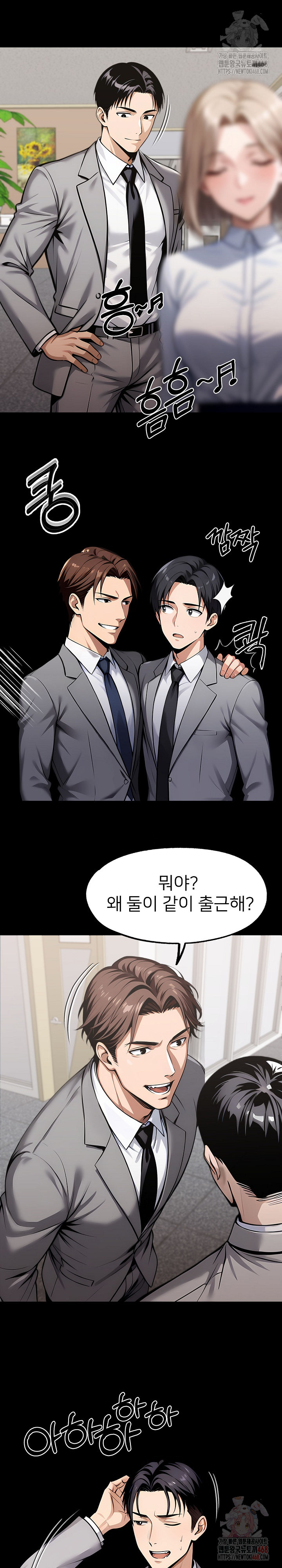 Gangster x Office Lady Raw - Chapter 111 Page 33