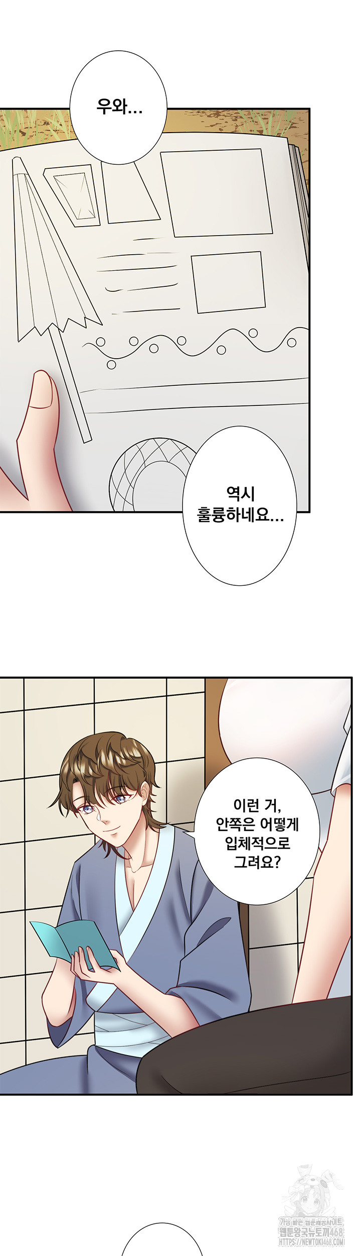Secret Hot Spring Inn Raw - Chapter 29 Page 18