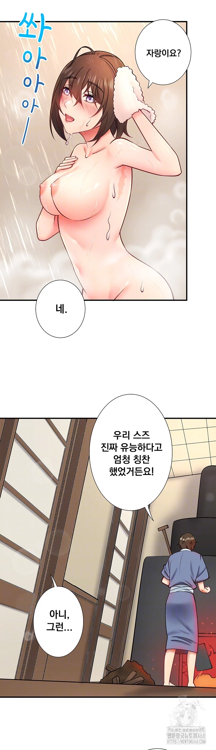 Secret Hot Spring Inn Raw - Chapter 30 Page 12