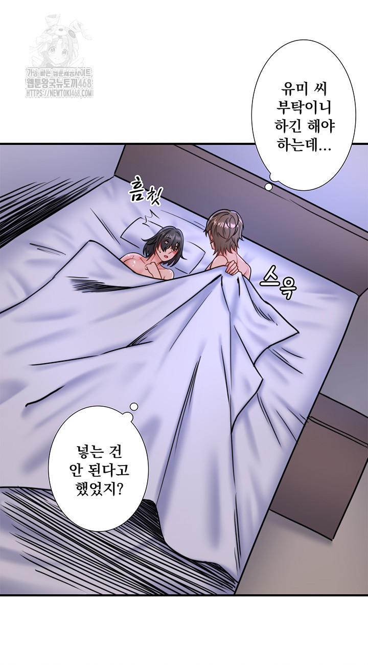 Secret Hot Spring Inn Raw - Chapter 31 Page 10