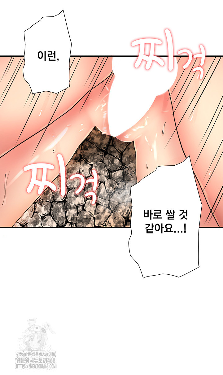 Secret Hot Spring Inn Raw - Chapter 38 Page 20