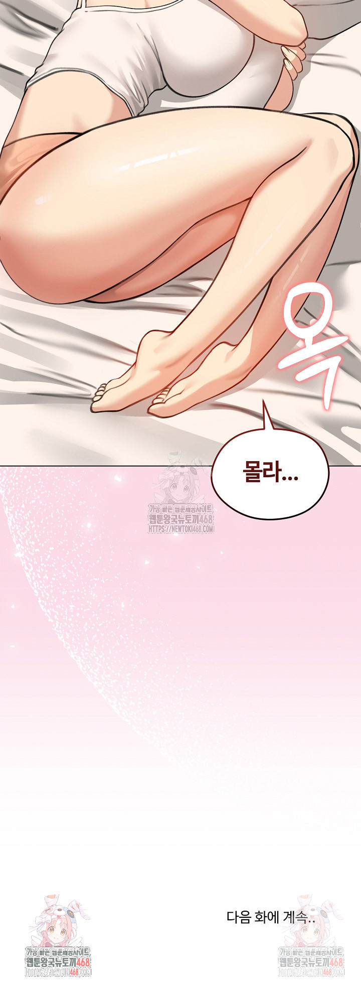 Runaway Wife Raw - Chapter 29 Page 30