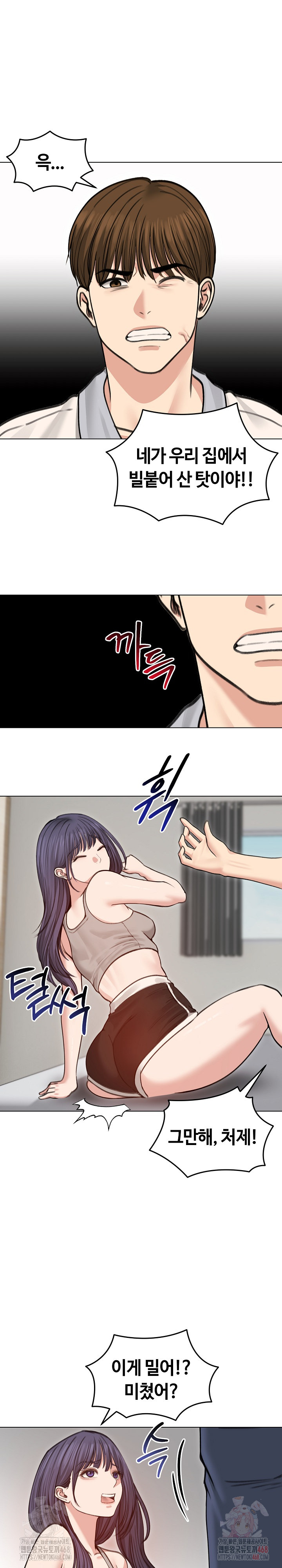 Runaway Wife Raw - Chapter 31 Page 10