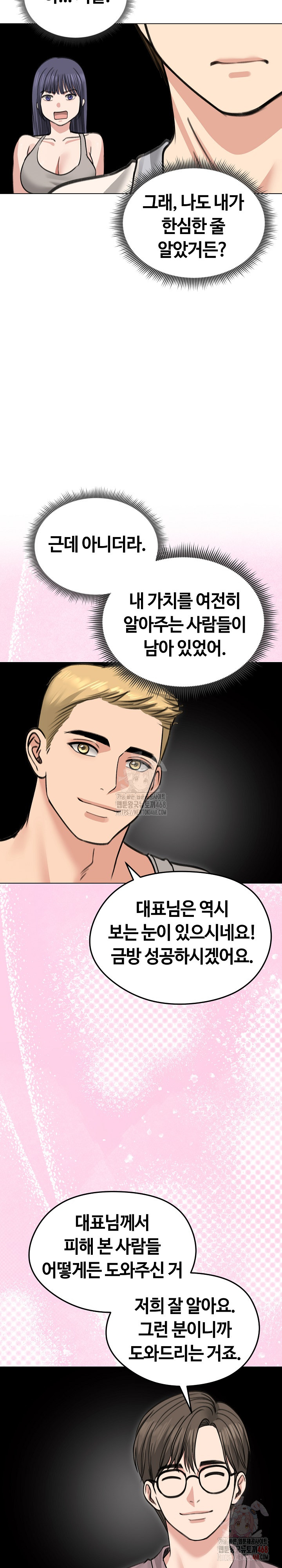 Runaway Wife Raw - Chapter 31 Page 14