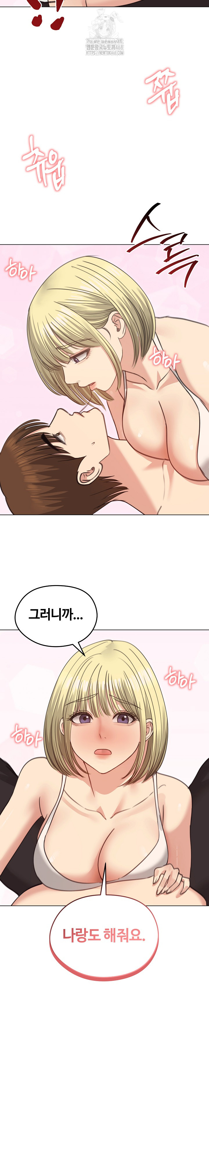 Runaway Wife Raw - Chapter 35 Page 30