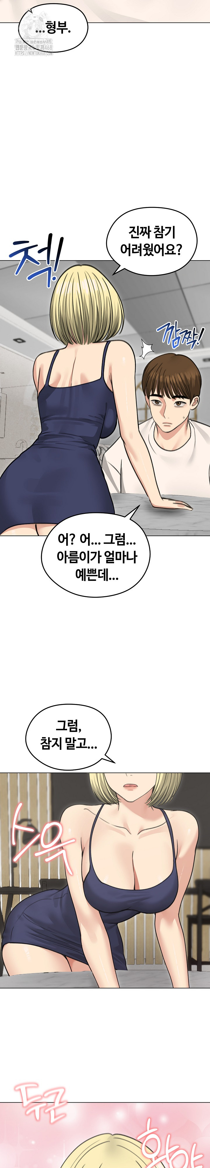Runaway Wife Raw - Chapter 36 Page 29