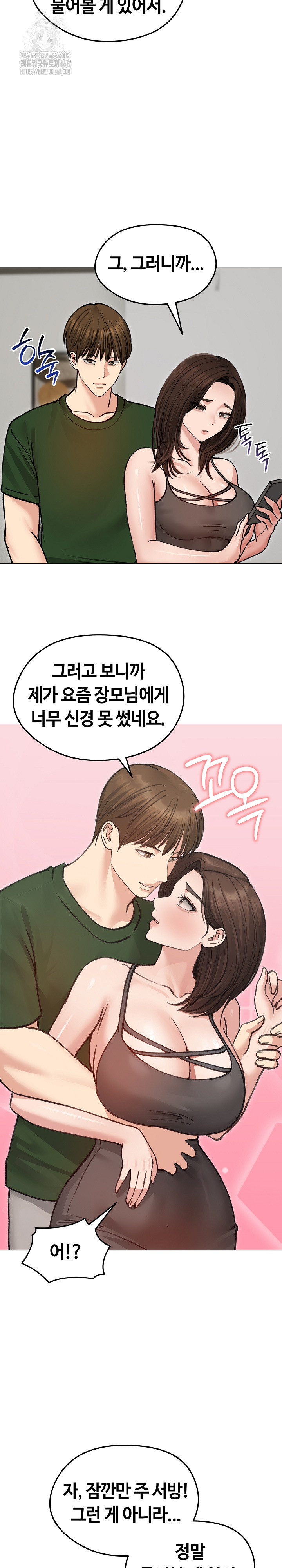 Runaway Wife Raw - Chapter 40 Page 10