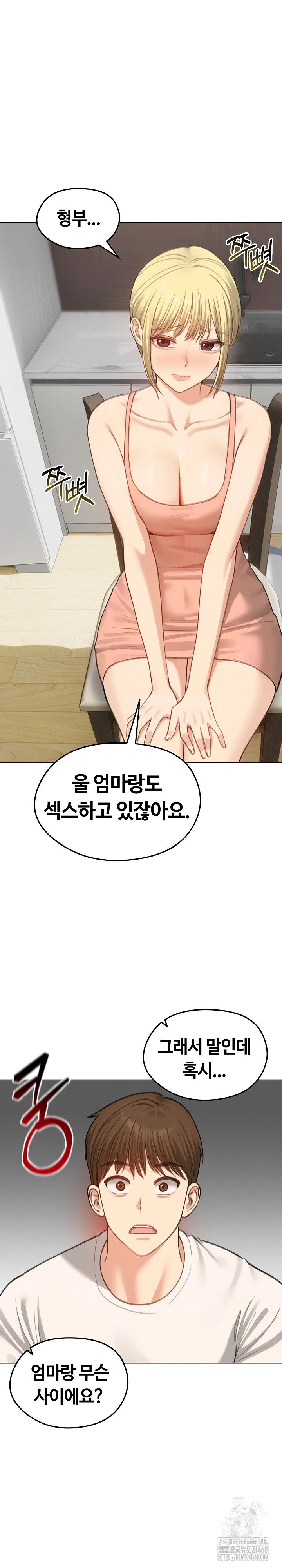 Runaway Wife Raw - Chapter 45 Page 10
