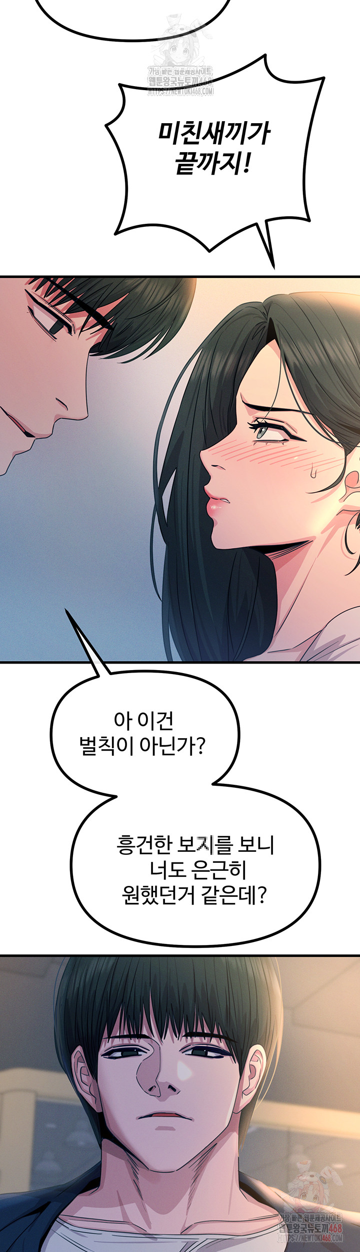 You Won’t Get Me Twice Raw - Chapter 28 Page 3