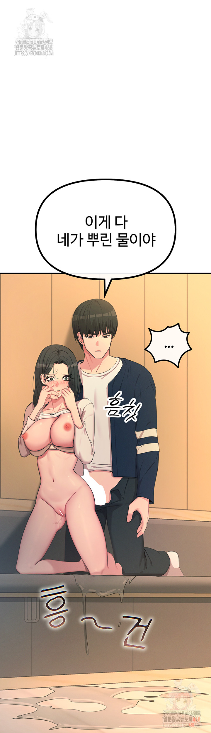 You Won’t Get Me Twice Raw - Chapter 31 Page 22