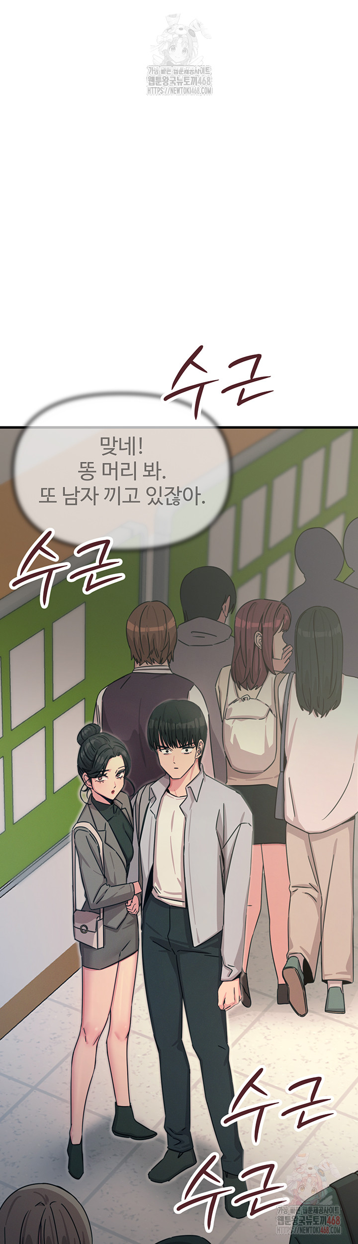 You Won’t Get Me Twice Raw - Chapter 32 Page 43
