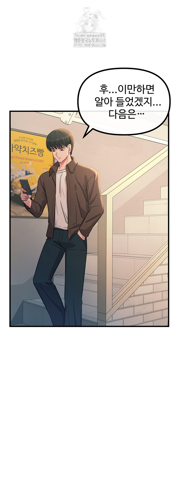 You Won’t Get Me Twice Raw - Chapter 35 Page 41